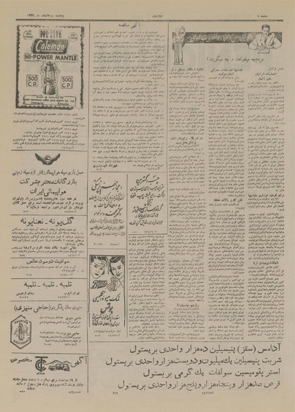 پرونده:Ettelaat13291203.pdf