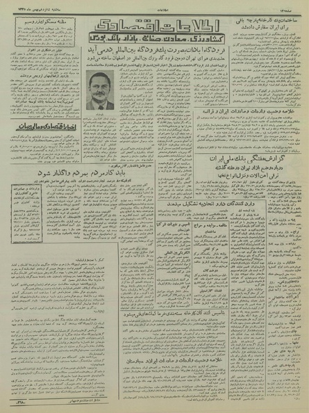 پرونده:Ettelaat13351116.pdf