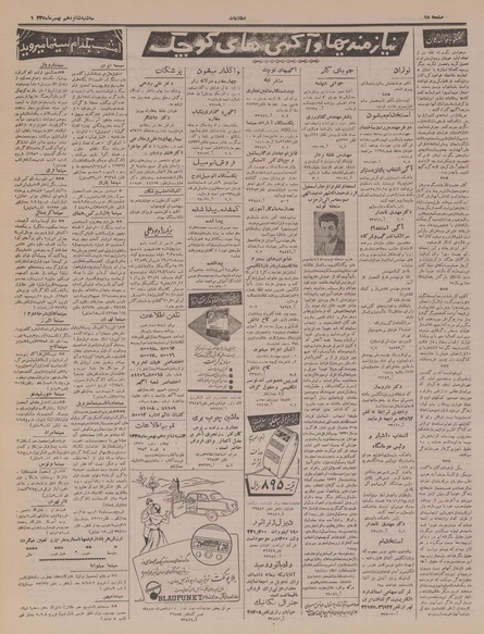 پرونده:Ettelaat13351116.pdf