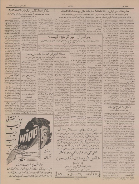 پرونده:Ettelaat13351116.pdf