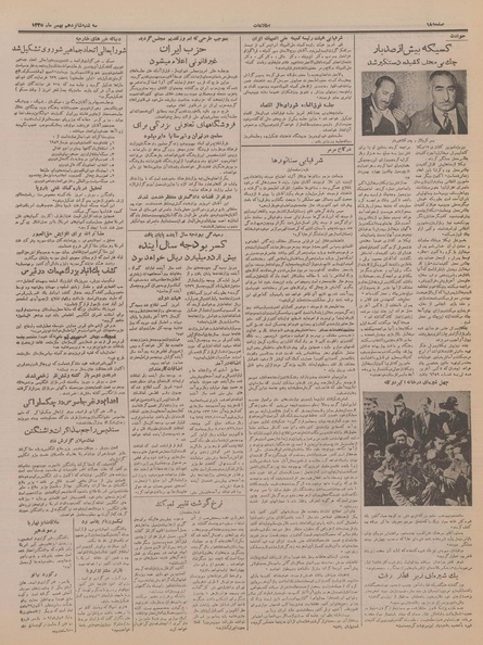 پرونده:Ettelaat13351116.pdf