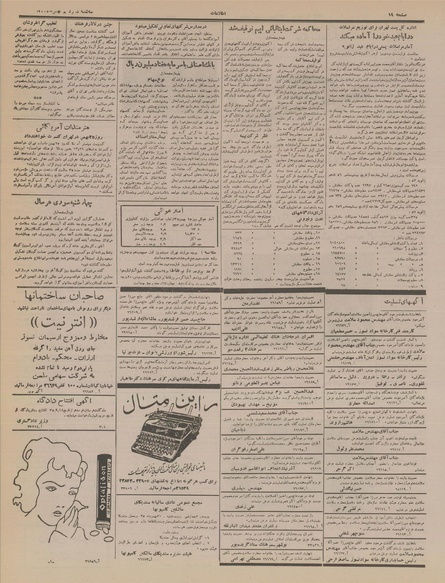 پرونده:Ettelaat13351116.pdf