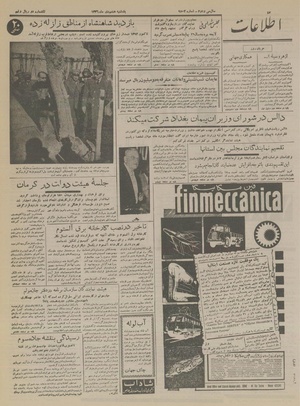 Ettelaat13361008.pdf