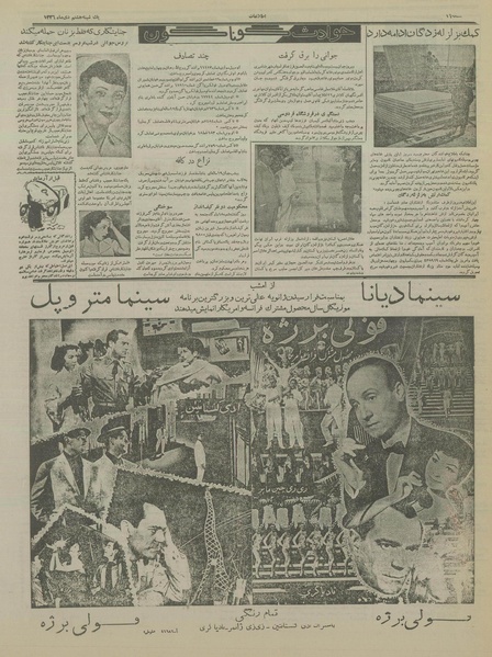 پرونده:Ettelaat13361008.pdf