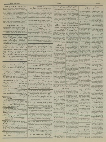 پرونده:Ettelaat13361008.pdf