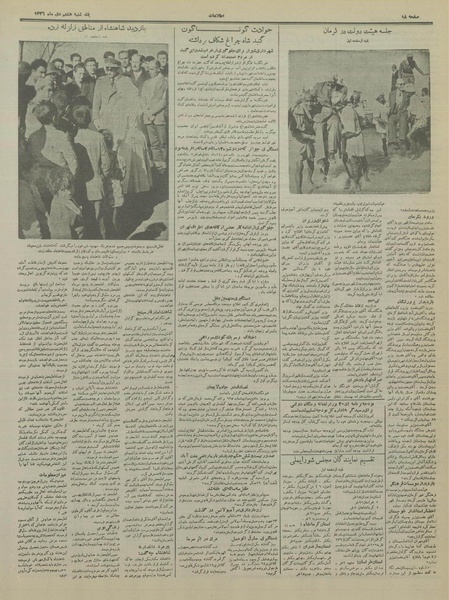 پرونده:Ettelaat13361008.pdf