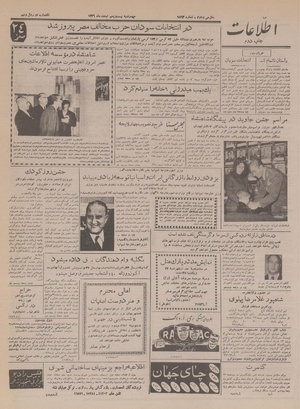 Ettelaat13361221.pdf