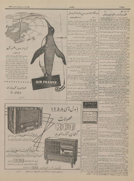 پرونده:Ettelaat13361221.pdf