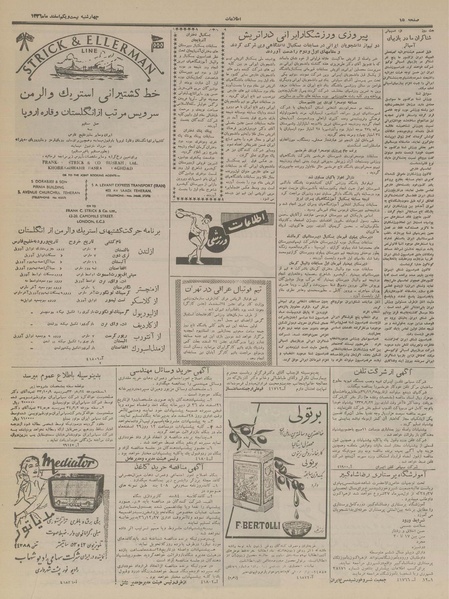 پرونده:Ettelaat13361221.pdf