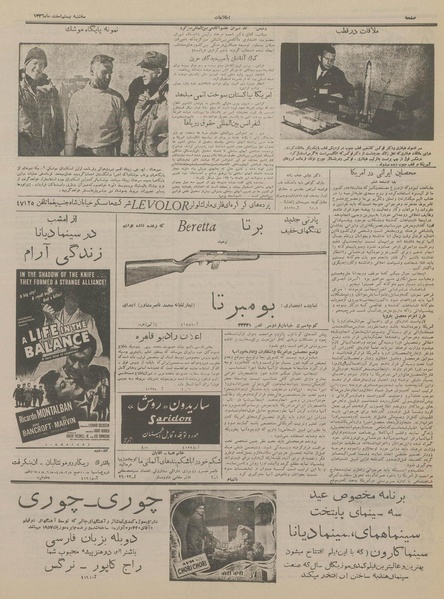 پرونده:Ettelaat13361221.pdf