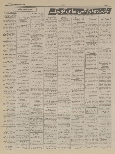 پرونده:Ettelaat13361221.pdf