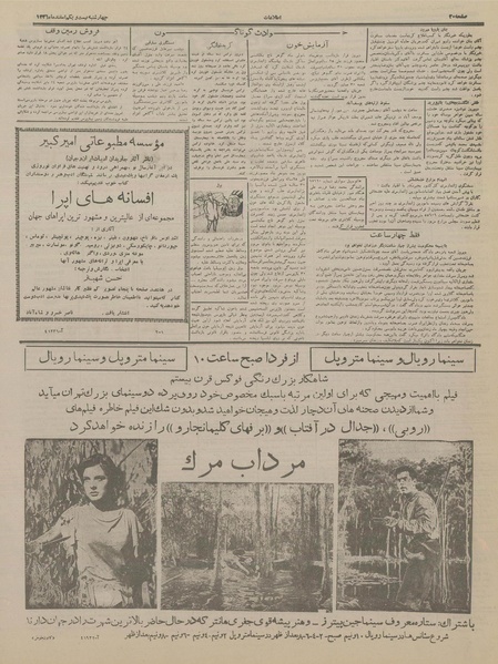 پرونده:Ettelaat13361221.pdf