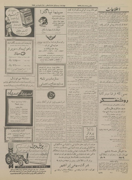 پرونده:Ettelaat13361221.pdf