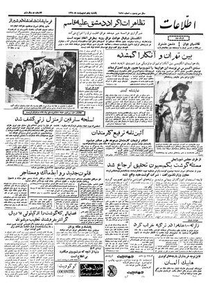 Ettelaat13380205.pdf