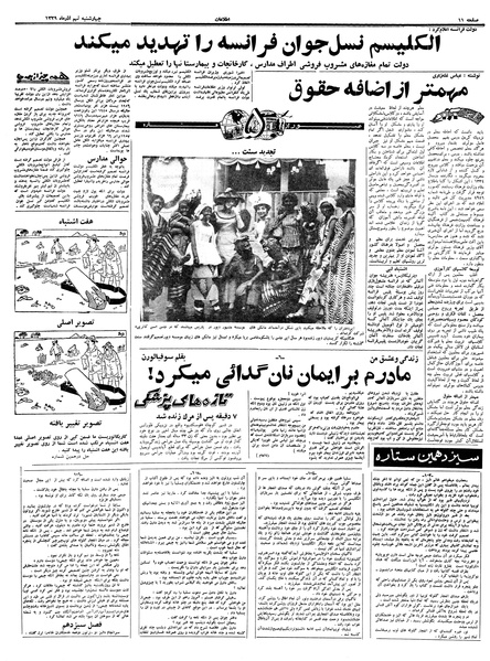 پرونده:Ettelaat13390909.pdf