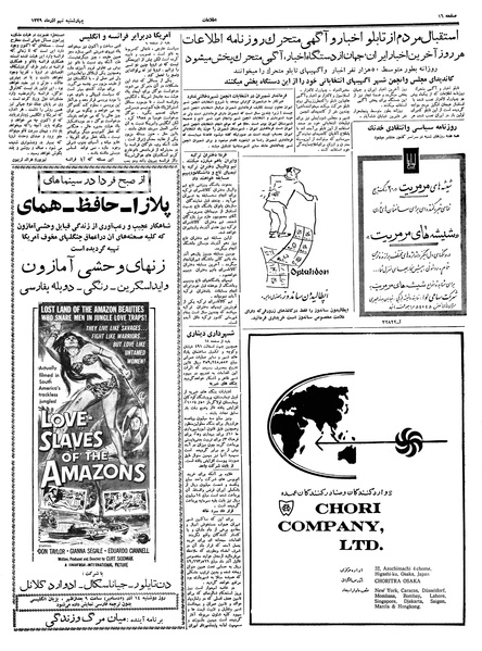 پرونده:Ettelaat13390909.pdf