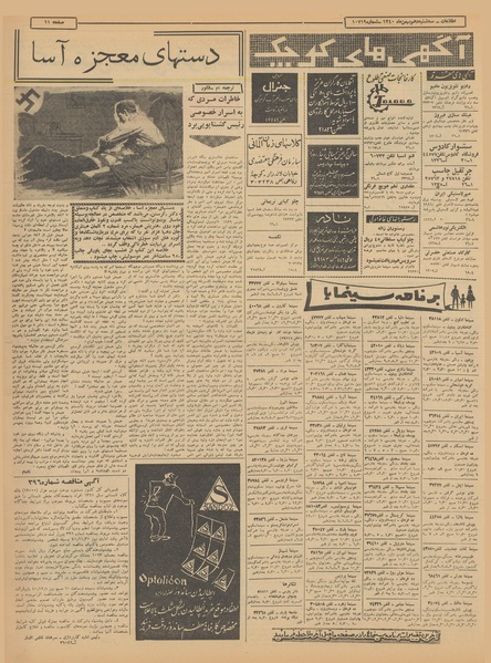 پرونده:Ettelaat13401110.pdf