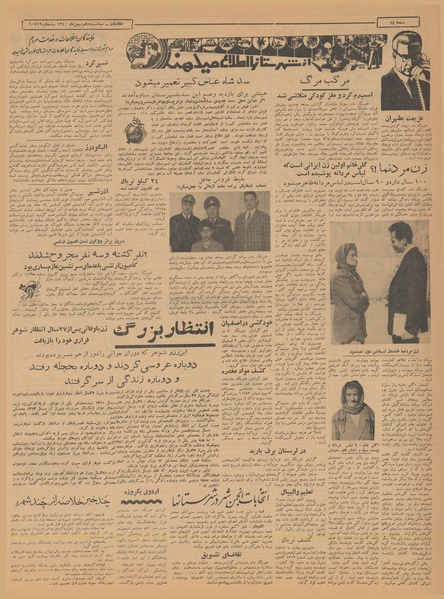 پرونده:Ettelaat13401110.pdf