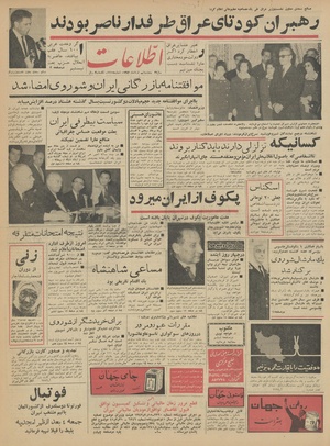 Ettelaat13420309.pdf