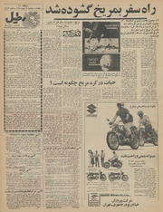 → صفحهٔ قبلی