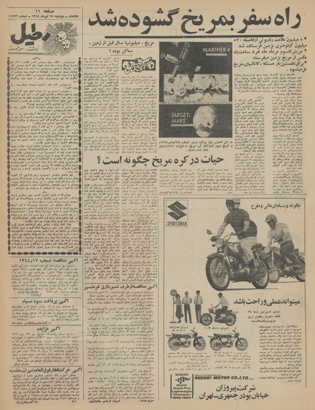 پرونده:Ettelaat13440428.pdf