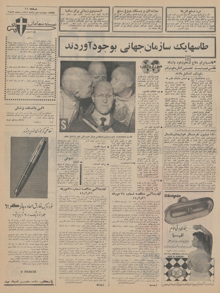 پرونده:Ettelaat13440810.pdf