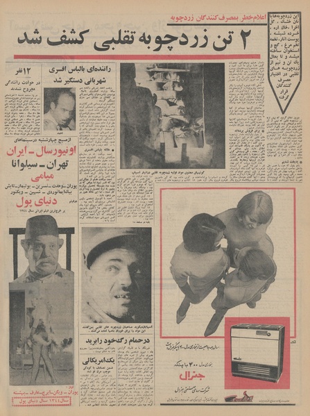 پرونده:Ettelaat13440810.pdf