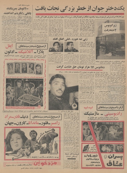 پرونده:Ettelaat13440930.pdf