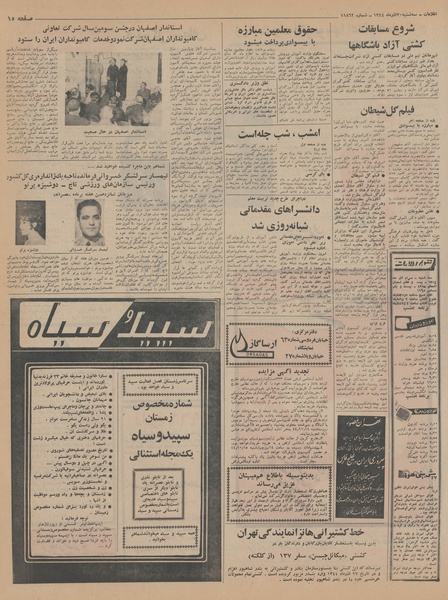 پرونده:Ettelaat13440930.pdf