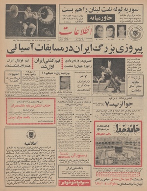 Ettelaat13450923.pdf