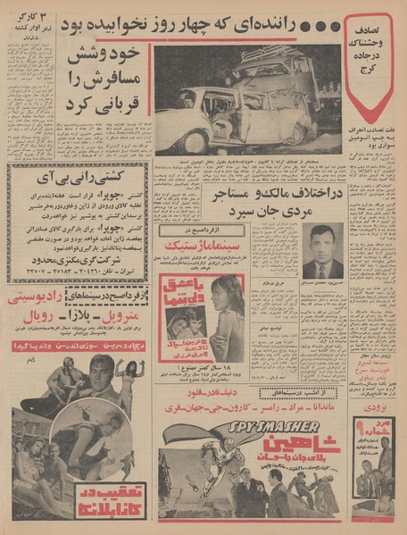 پرونده:Ettelaat13450923.pdf