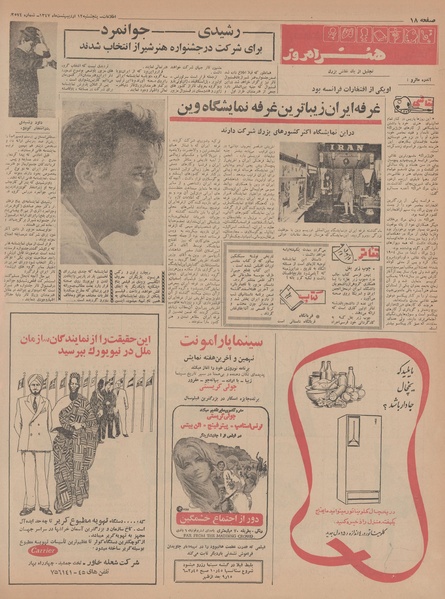 پرونده:Ettelaat13470212.pdf