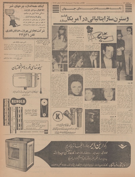 پرونده:Ettelaat13470212.pdf