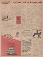 → صفحهٔ قبلی