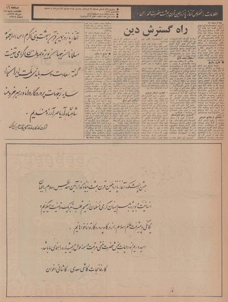 پرونده:Ettelaat13470727.pdf