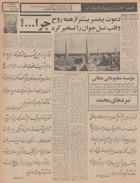 پرونده:Ettelaat13470727.pdf