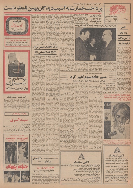 پرونده:Ettelaat13481113.pdf