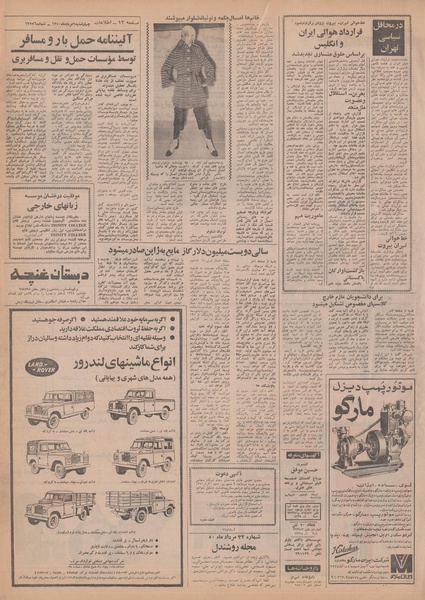 پرونده:Ettelaat13500506.pdf