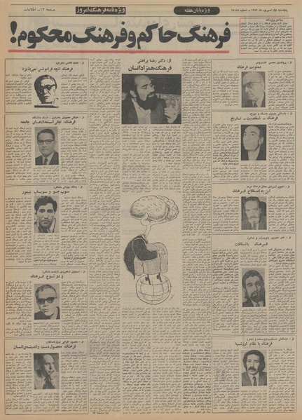 پرونده:Ettelaat13520601.pdf