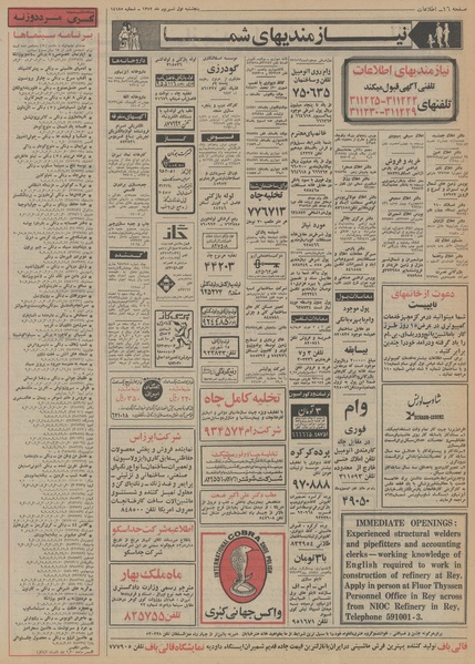 پرونده:Ettelaat13520601.pdf