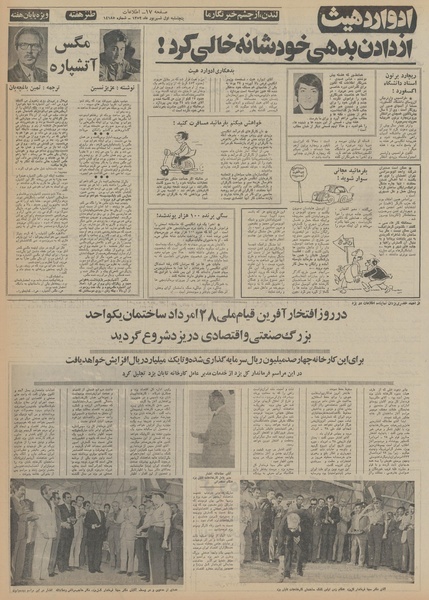 پرونده:Ettelaat13520601.pdf