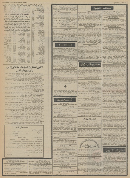 پرونده:Ettelaat13520601.pdf