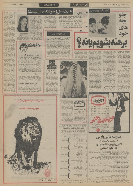 پرونده:Ettelaat13520601.pdf