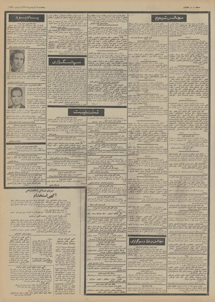 پرونده:Ettelaat13530115.pdf