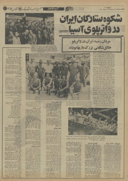 پرونده:Ettelaat13530625.pdf