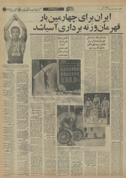 پرونده:Ettelaat13530625.pdf