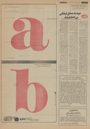 → صفحهٔ قبلی