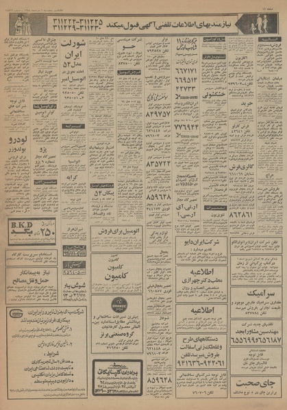 پرونده:Ettelaat13540301.pdf