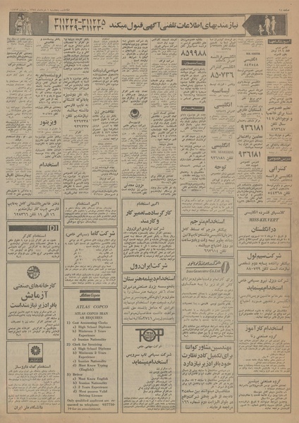 پرونده:Ettelaat13540301.pdf