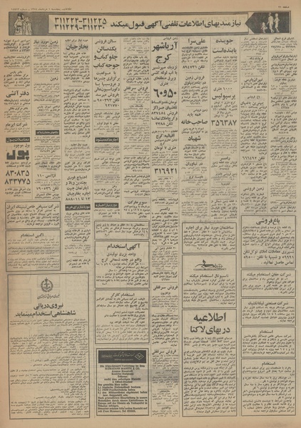 پرونده:Ettelaat13540301.pdf